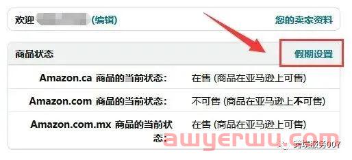 亚马逊又有新动作！10万+国内店铺被集中审核，这些店铺危险！ 第6张