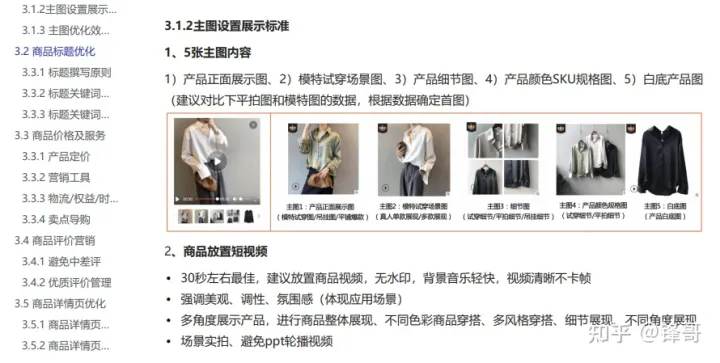 抖音商城新规上线，有哪些要点值得关注？ 第2张