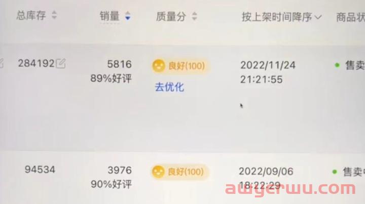 抖音小店商品批量制作白底图，有效提升商品自然流量推荐！ 第2张