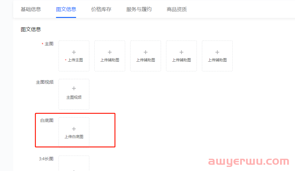 抖音小店商品批量制作白底图，有效提升商品自然流量推荐！ 第8张