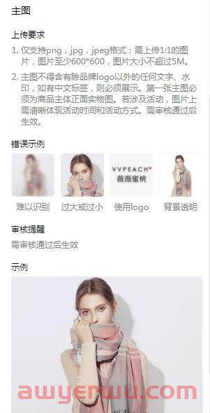抖音小店商品批量制作白底图，有效提升商品自然流量推荐！ 第10张