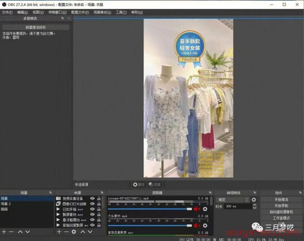 轻松赚取打赏美金和带货的TikTok无人直播，适合新手小白的TikTok无人直播详情介绍！ 第2张