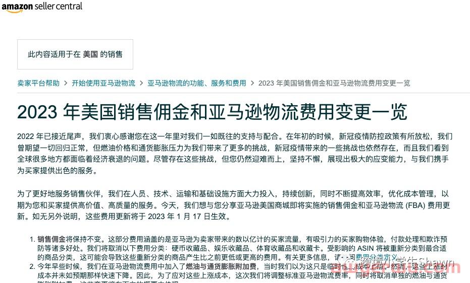 欧美经济衰退下亚马逊卖家应做好哪些应对准备 第2张 欧美经济衰退下亚马逊卖家应做好哪些应对准备 第2张