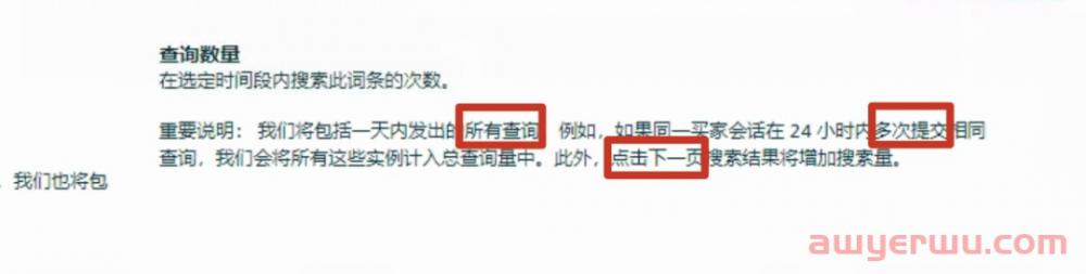 深度硬核：亚马逊真实搜索量终极解密 第11张