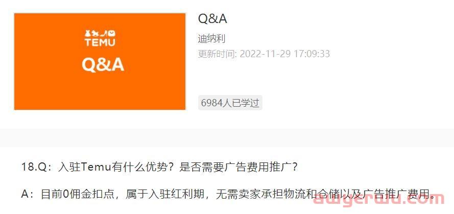 拼多多镰刀不逊亚马逊 究竟哪些卖家才适合做Temu？ 第1张