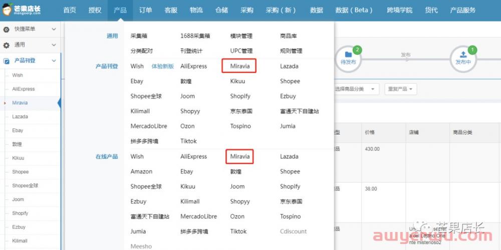 0元入驻高利润平台Miravia：阿里巴巴欧洲中高端新跨境平台（内含平台基础规则） 第3张