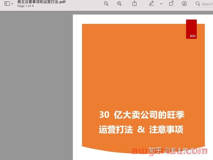 跨境电商亚马逊切实有效的新品推广广告打法！！！|纯干货| 第1张