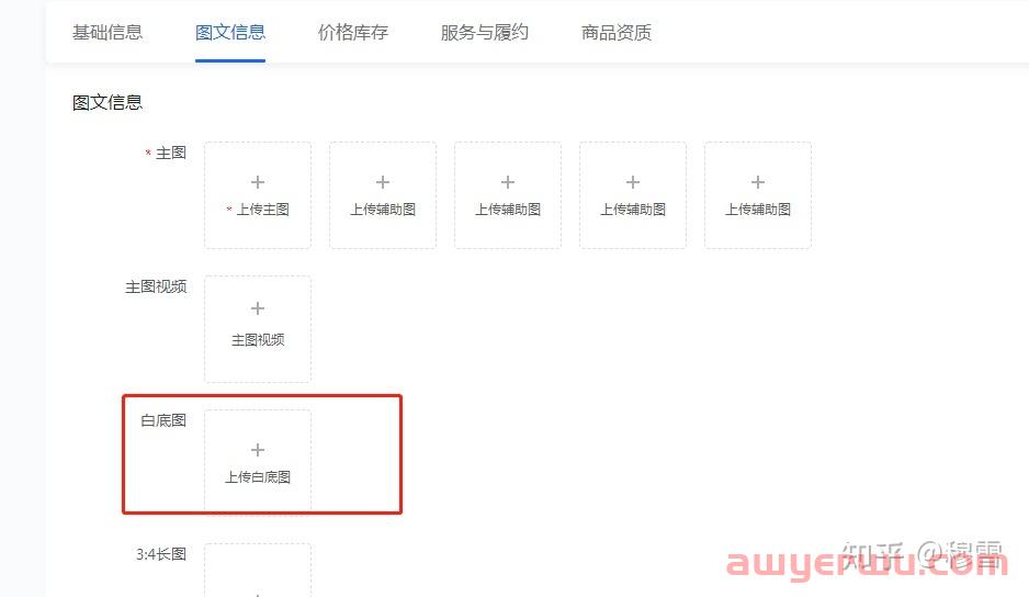 抖音小店商品图片尺寸和制作要求,店铺爆流量必看的操作方法 第5张 抖音小店商品图片尺寸和制作要求,店铺爆流量必看的操作方法 第5张