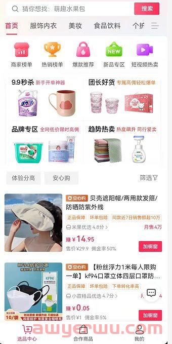 抖音小店怎么推广？新店出单起店的5种推广方法汇总，第四种最重要！ 第1张