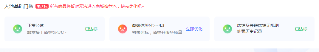 抖音小店怎么推广？新店出单起店的5种推广方法汇总，第四种最重要！ 第4张