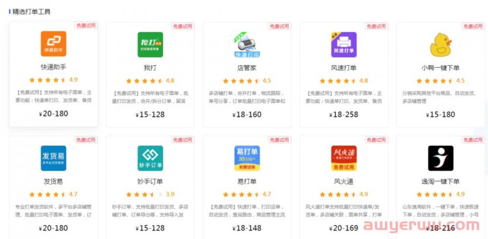 抖音小店运营常见的几大类问题汇总，新手开店必看 第2张