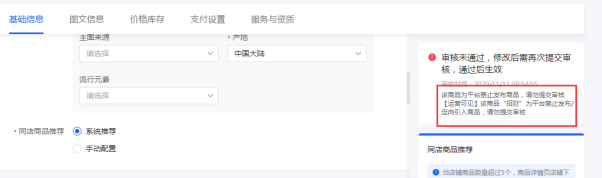 抖音小店运营常见的几大类问题汇总，新手开店必看 第5张