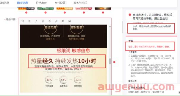 抖音小店运营常见的几大类问题汇总，新手开店必看 第6张