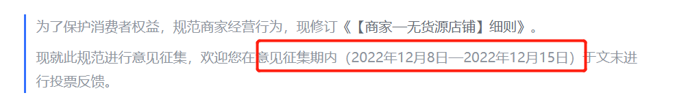 最新!平台加强对一件代发抖音小店的管控,商家该怎么做? 第2张 最新!平台加强对一件代发抖音小店的管控,商家该怎么做? 第2张