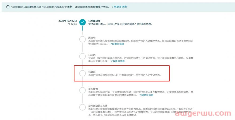 卖家警惕！亚马逊出手整治