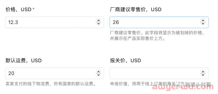 卖家必须知道的：Joom平台价格展示机制 第4张