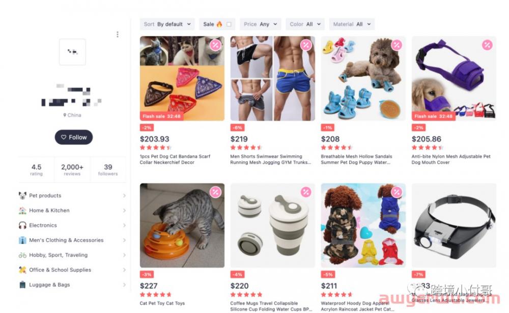 卖家必须知道的：Joom平台价格展示机制 第8张