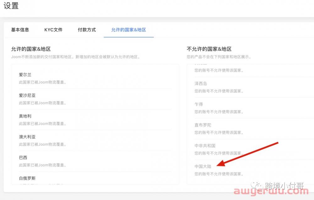 卖家必须知道的：Joom平台价格展示机制 第7张