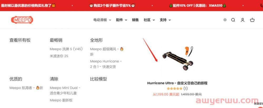 靠电动滑板把营收做到1亿,他做独立站有太多意外 第5张 靠电动滑板把营收做到1亿,他做独立站有太多意外 第5张