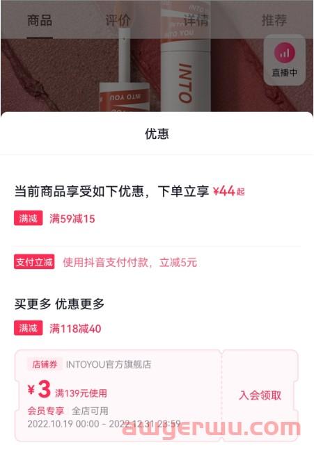 抖音小店商品价格千万不要随便改,改价后店铺流量必降 第2张 抖音小店商品价格千万不要随便改,改价后店铺流量必降 第2张