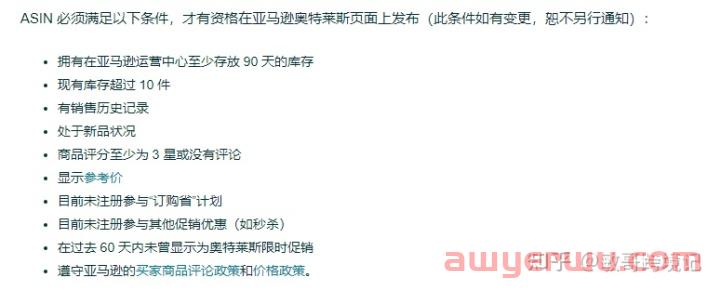 亚马逊库存冗余如何清理 第1张