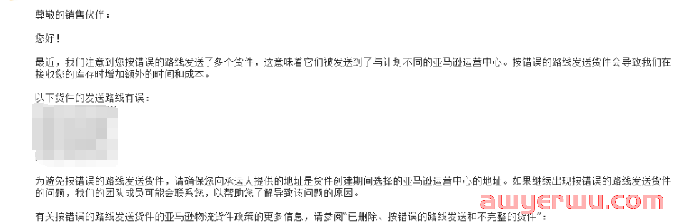 “远仓近送”的亚马逊卖家已收到提醒邮件！ 下半年官方利好政策不断 第1张
