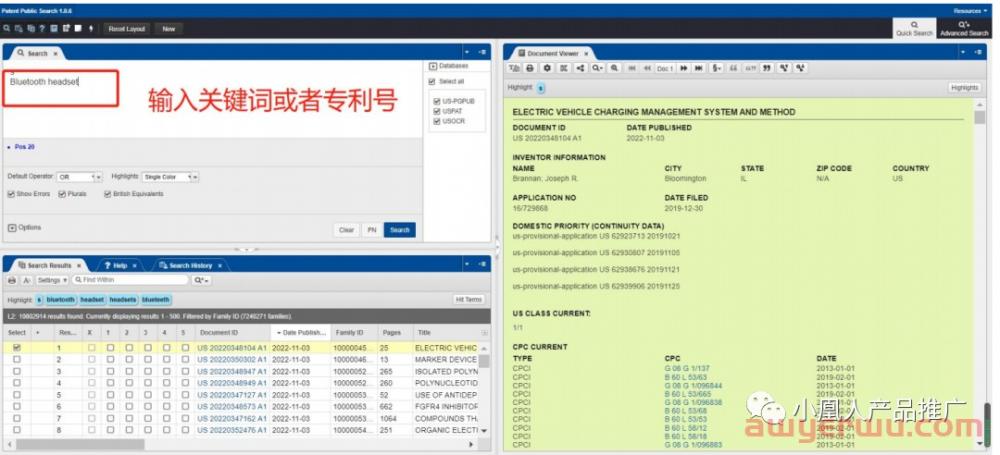 最新版专利公共检索工具来咯，抓紧时间看吧 第3张