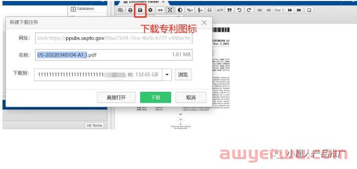 最新版专利公共检索工具来咯，抓紧时间看吧 第6张