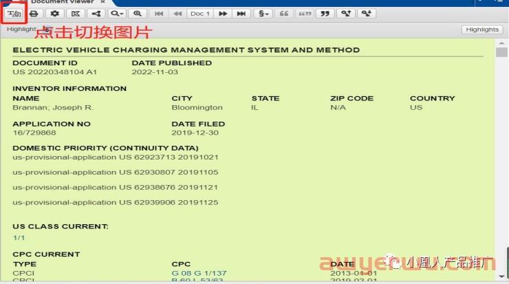 最新版专利公共检索工具来咯，抓紧时间看吧 第5张