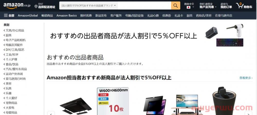 收到亚马逊注册日本JCT的提醒，一定需要注册吗？ 第6张