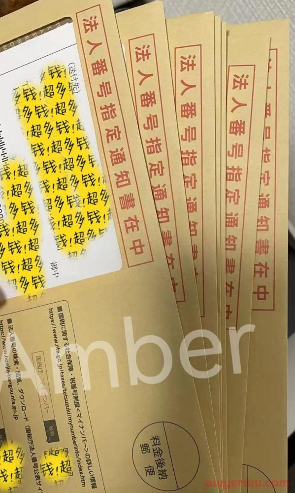 收到亚马逊注册日本JCT的提醒，一定需要注册吗？ 第8张