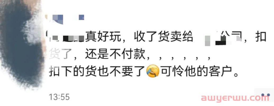 避坑！某货代收货转手卖给另一家代理，欠款不付货物被扣！ 第1张