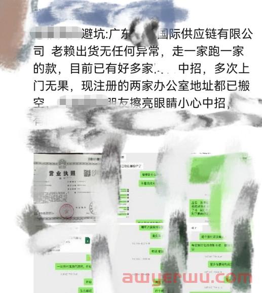 避坑！某货代收货转手卖给另一家代理，欠款不付货物被扣！ 第2张