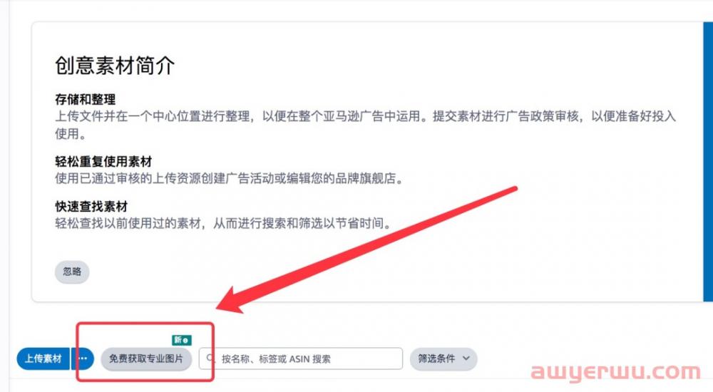 亚马逊官方推出图片素材库,真香! 第4张 亚马逊官方推出图片素材库,真香! 第4张