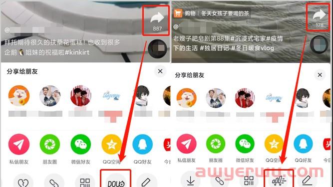 抖音Dou+怎么投放效果最好？5大技巧 第6张