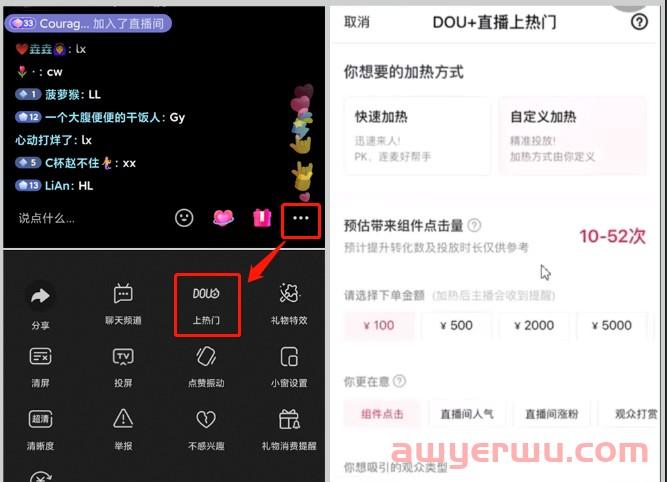 抖音Dou+怎么投放效果最好？5大技巧 第7张