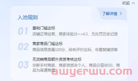 抖音小店操作思路：3步搞清楚新店起店全流程 第2张