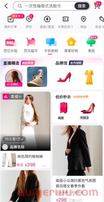 抖音小店操作思路：3步搞清楚新店起店全流程 第3张