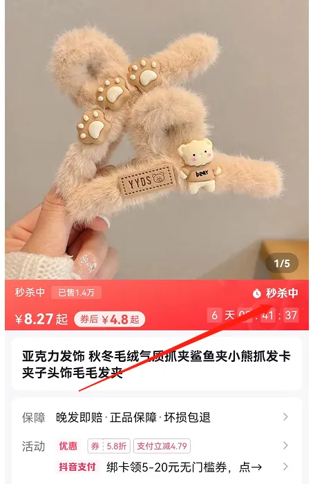 抖音小店入驻，需要避哪些坑，让人快速省钱省时，不走弯路开起抖店？ 第4张