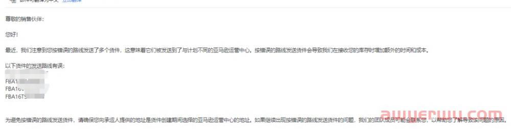 机密 | 卖家福利！教你怎么判断远仓近送！ 第1张