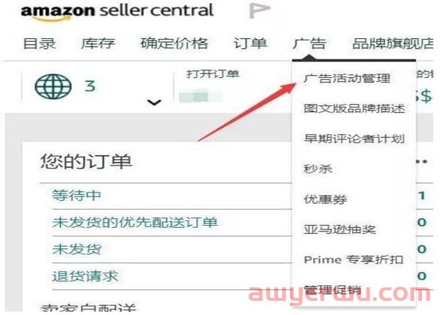 亚马逊广告投放流程与数据分析,一分钟掌握上手,建议收藏 第1张 亚马逊广告投放流程与数据分析,一分钟掌握上手,建议收藏 第1张