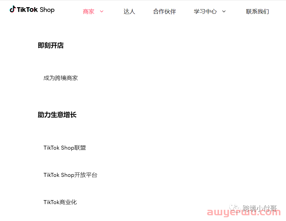 火爆全网的TikTok无人直播真有那么赚钱吗？到底应该怎么做呢？ 第8张
