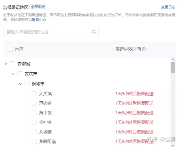 入驻抖音小店容易操作吗？ 第4张
