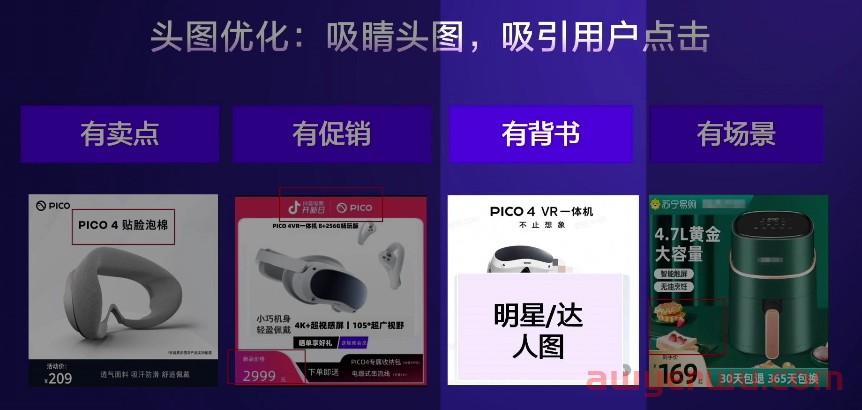 抖音小店动销技巧：做好这5点，大大提高动销转化 第1张
