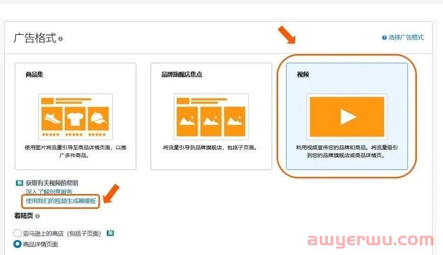 亚马逊广告免费功能更新，解决产品图片、视频制作难题 第5张