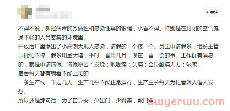 难！工人接连发烧请假：外贸工厂“瘫痪”，快递物流爆仓，卖家面临断货 第3张