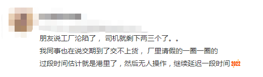 难！工人接连发烧请假：外贸工厂“瘫痪”，快递物流爆仓，卖家面临断货 第2张