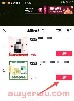 抖音小店商品如何添加到直播购物车？抖店商品挂小黄车最全方法！ 第10张