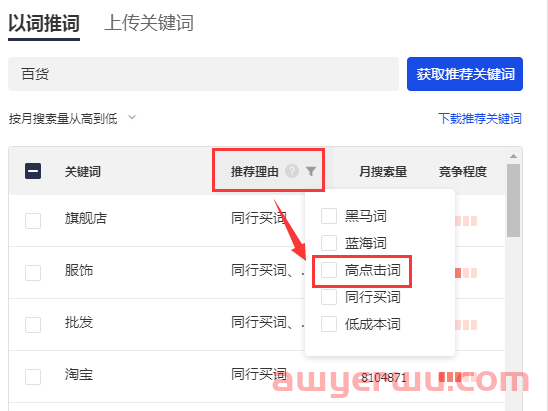 抖音小店怎么选品？5种官方选品渠道，每一种都免费 第8张