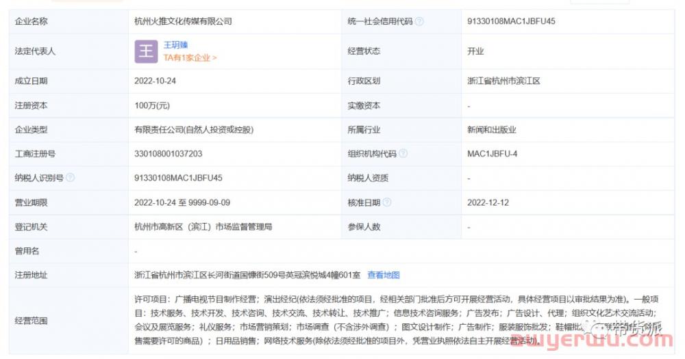 “彪悍富婆”向太直播带货首秀,三小时卖出一个亿 第2张 “彪悍富婆”向太直播带货首秀,三小时卖出一个亿 第2张